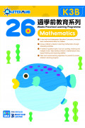 【多買多折】26 週學前教育系列 Mathematics (K3B)